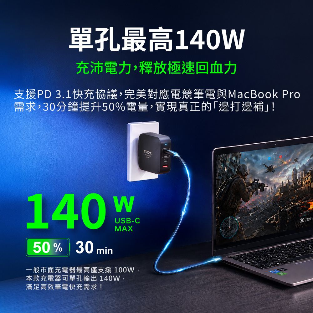 165W 氮化鎵快充充電器 3C1A GaN氮化鎵 PD3.0 QC 3.0 多協議支援 iPhone17首選 白色/黑色 (UCP-165CB、UCP-165CW) 商品介紹 3
