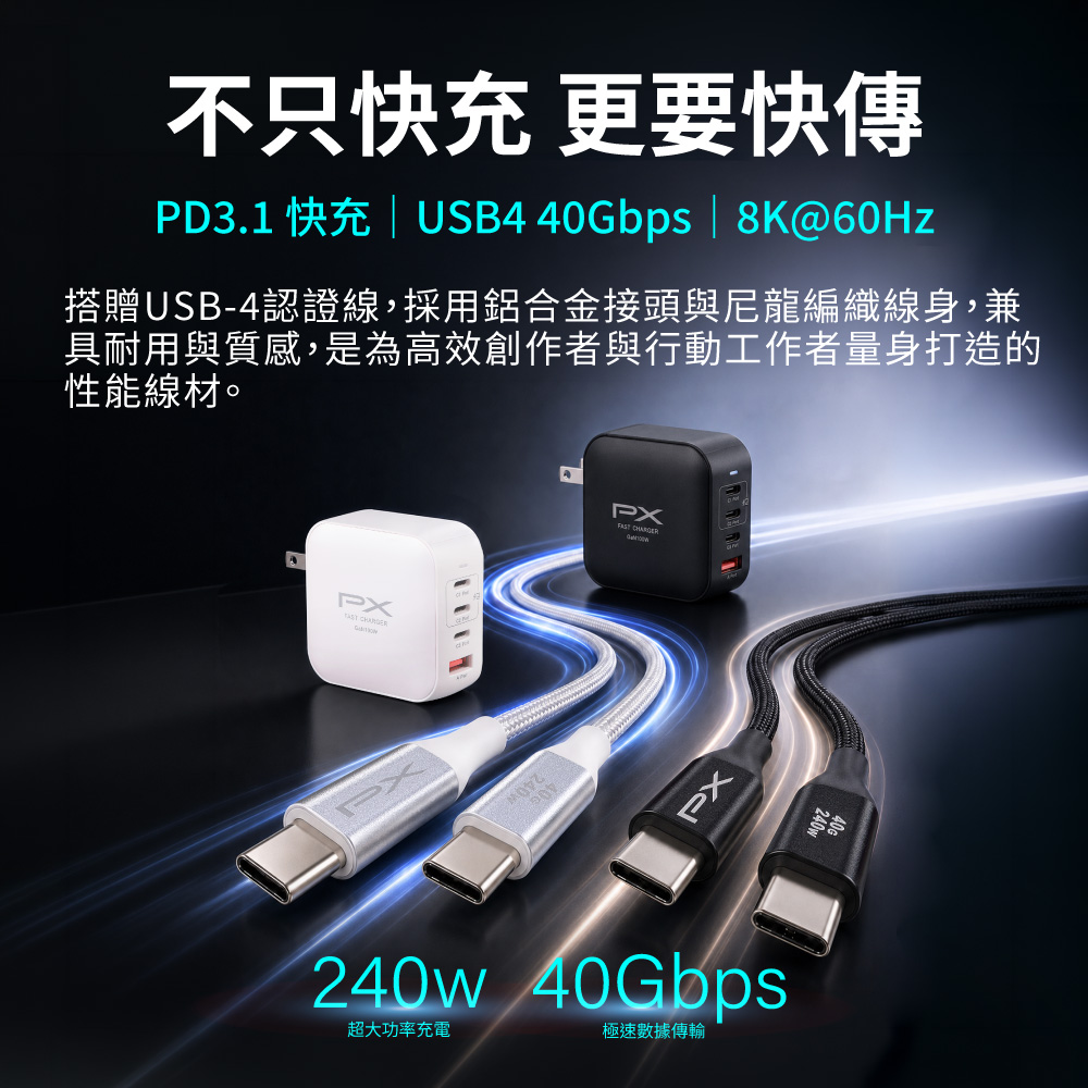 165W 氮化鎵快充充電器 3C1A GaN氮化鎵 PD3.0 QC 3.0 多協議支援 iPhone17首選 白色/黑色 (UCP-165CB、UCP-165CW) 商品介紹 9